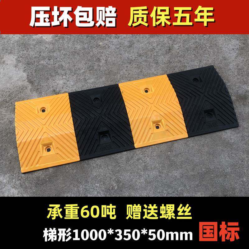 加厚5CM减速带橡胶尼龙家用门口减速板公路道路限速缓冲带减速垄