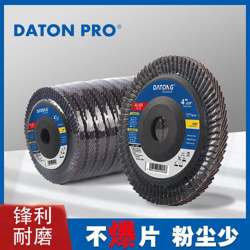 整件百叶工片磨磨磨片木磨机磨光叶SNO轮不锈打钢抛光片金属抛光