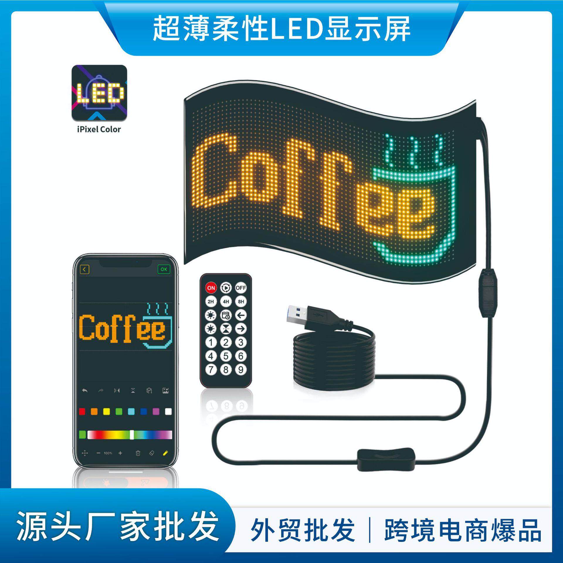 32*64像素（48*20cm)usb车载柔性广告屏柔性随贴屏LED柔性软屏
