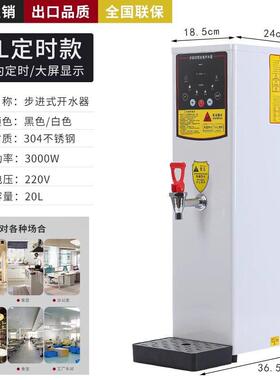 开水器商用开水水机务机MAGA-102全自动烧器奶茶店饮机水炉电加商