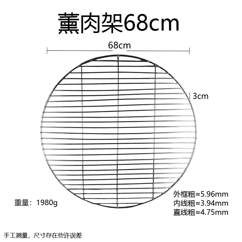 不锈钢加粗网架高脚圆形烧烤网