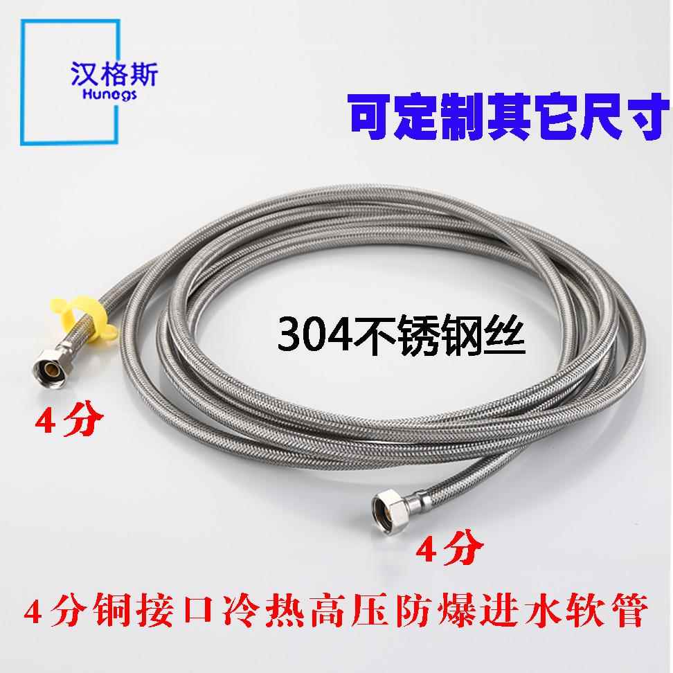不锈钢丝4分防爆编织软管加长冷热进水管2米3米4米5米10米热水器