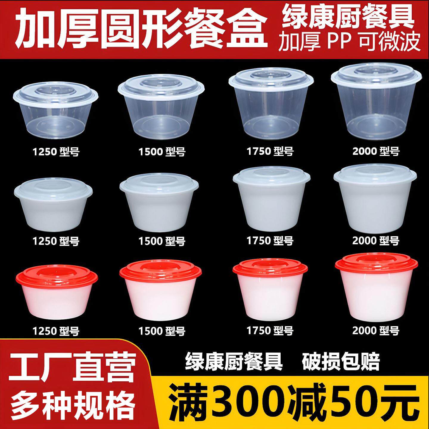 一次性餐盒圆形打包盒高盖1250/1500ml麻辣烫打包碗商用饭盒加厚