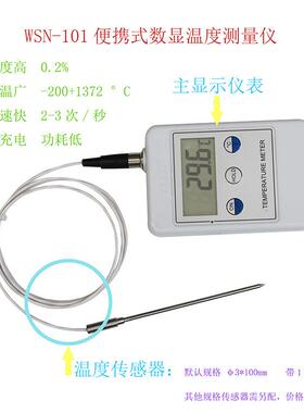 WSN-101持式数显温度表智线能P手T100热电无品牌/阻高精度热电偶
