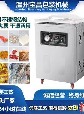 真空包装机蔬菜瓜果真空封口机材食品鸡鸭渔真空包装机一件包