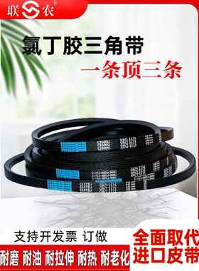 联农C型三角带C1092到C4000电机器还田机收割机粉破碎机传动皮带