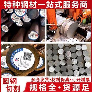 65Mn圆钢 42CrMo 15CrMo 12Cr1MoV圆棒 Gcr15切割 40CrNiMo棒料