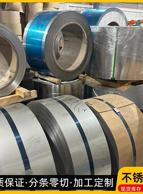 SUS304/316不锈钢带 不锈钢薄片钢板钢皮卷材弹簧带厚度0.01--2mm