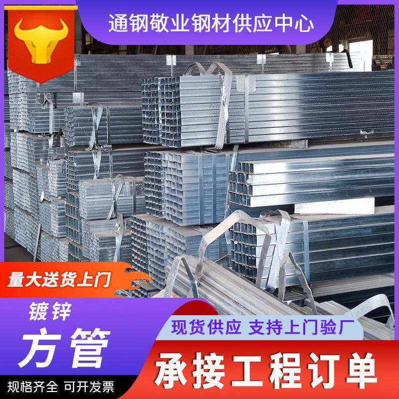 镀锌方管40*60方管铁管镀锌管黑方钢钢管q235冷拔碳钢矩管切割厂
