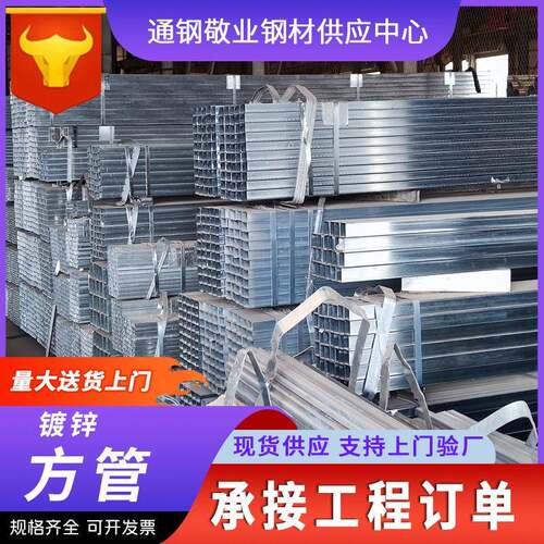 镀锌方管40*60方管铁管镀锌管黑方钢钢管q235冷拔碳钢矩管切割厂