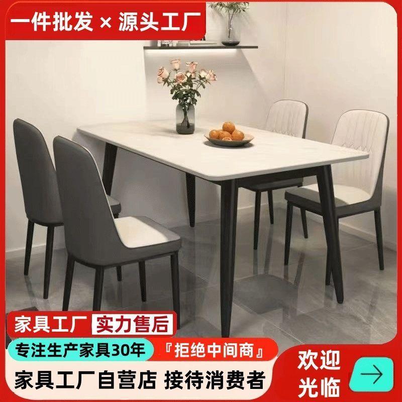 岩板小户型桌子餐桌椅组合桌面家用亮光加厚轻奢亮面哑光现代简约