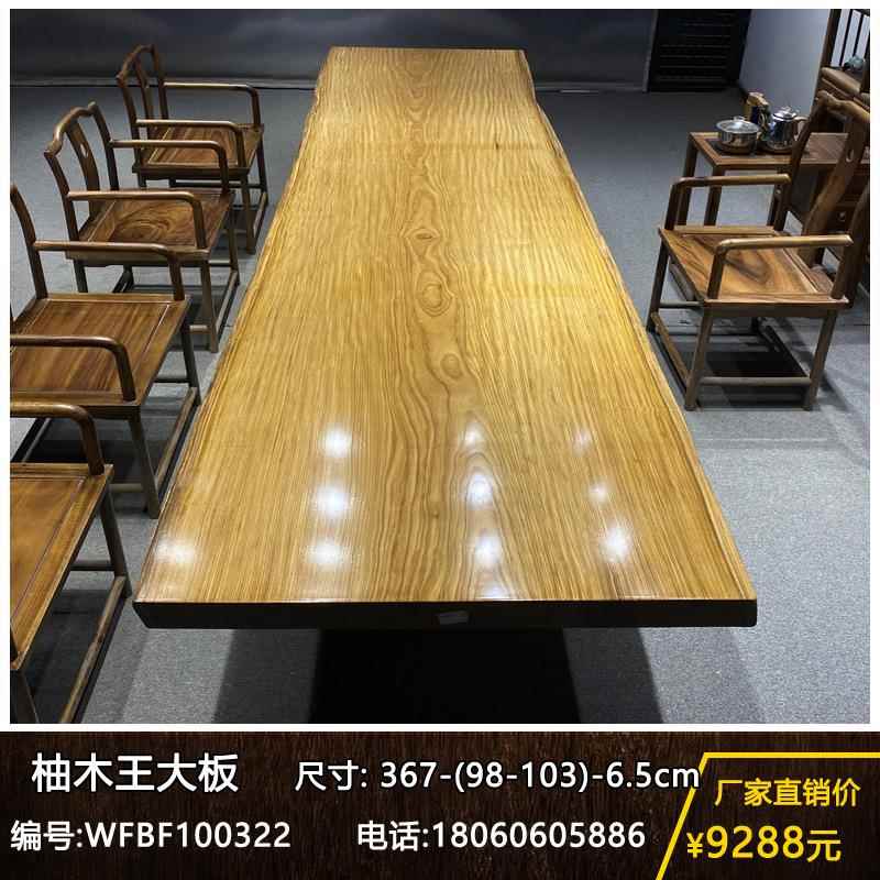 柚木王实木大板原木书桌办公茶台办公餐桌整块大板奥坎画案茶桌板