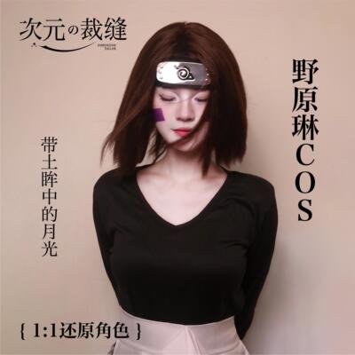火影忍者野原琳cos服带土琳疾风传学院风漫展全套