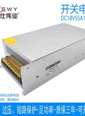 茗仕伟业18V1000W开关电源55A直流 电机马达LED灯具设备S-1000-18