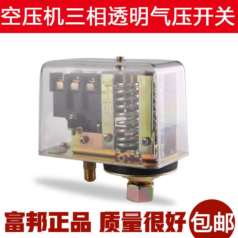 FBANG三相透明压力开关380v空压机气泵气压开关空气压缩机控制器