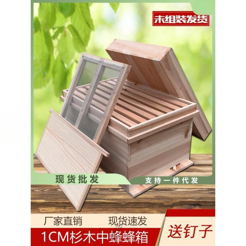 养密峰箱蜂箱广式活底老式土蜂箱格子中蜂七框标准杉木全套户