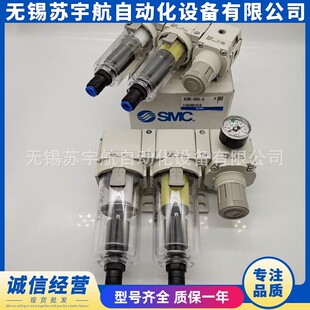 DAC3C00C SMC过滤器三联件AC3C AGFF03 DA30C 02EDGDGCE F02C