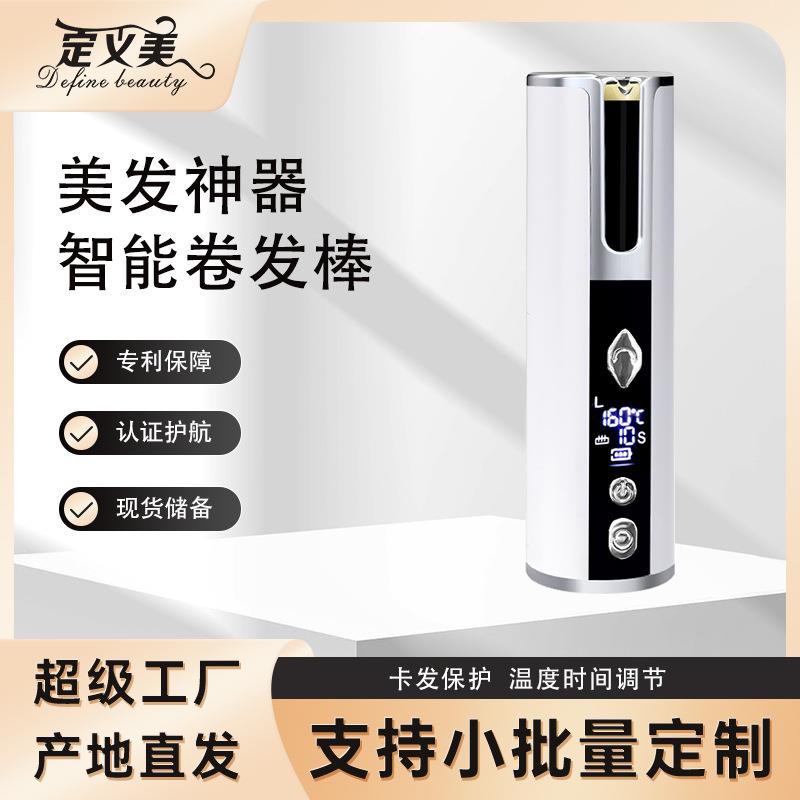 卷发棒自动吹风机蛋卷无线电家用便携神器旋转造型美发器便携式