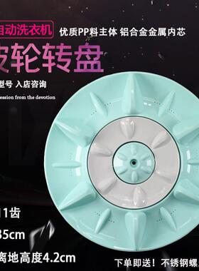 适用松下XQB65-P611U/P620U/P621U XQB60-K610U洗衣机波轮转盘底