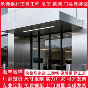 阳极氧化铝板幕墙装饰氧化铝板吊顶氧化铝板门头铝板装饰定制厂家