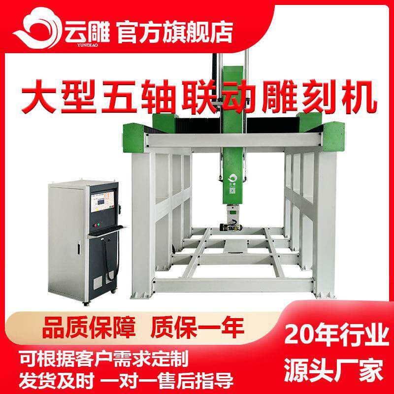 五轴联动加工中心汽车配件修边木模碳纤维复合材料雕刻机
