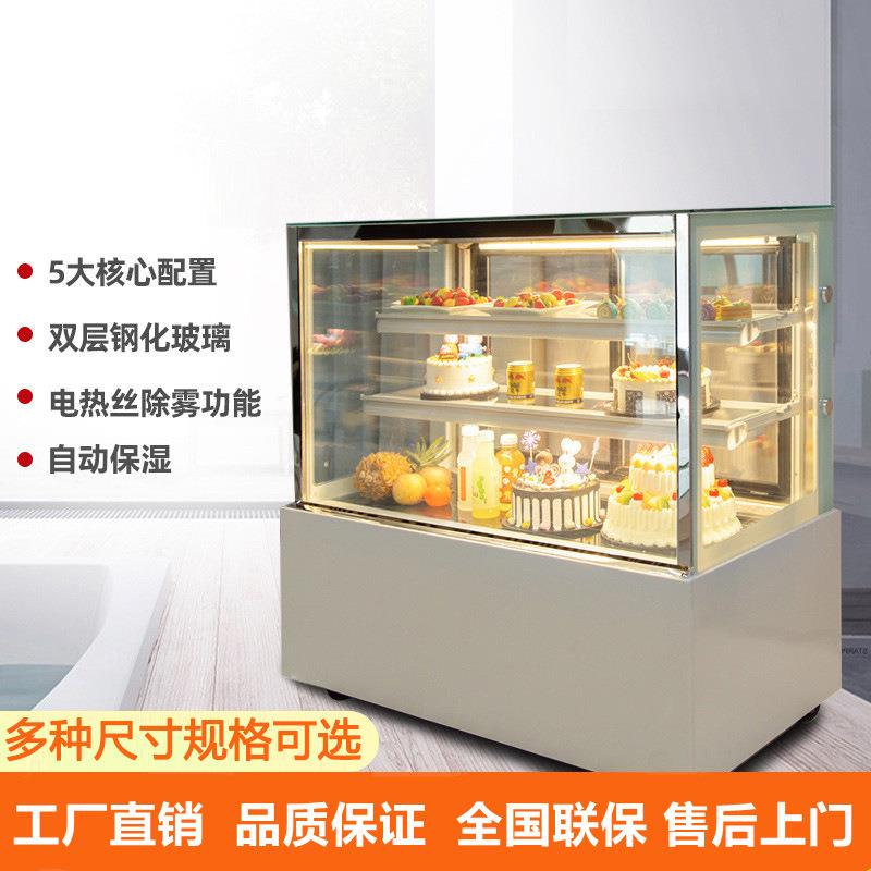 蛋糕柜冷藏展示柜商用熟食甜品柜风冷西点慕斯冰箱水果保鲜冰柜