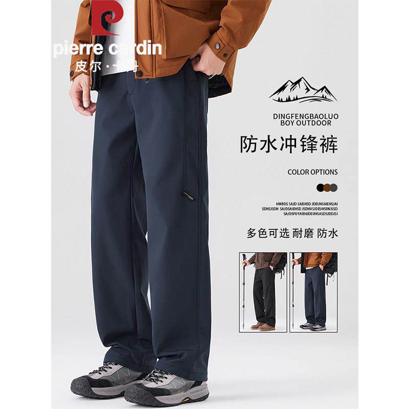 皮尔卡丹户外三防速干冲锋直筒休闲裤男士软壳工装运动长裤