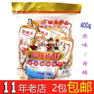 福建泉州特产卤味南安洪濑贻庆食品贻庆鸡爪 400独立真空包装即食