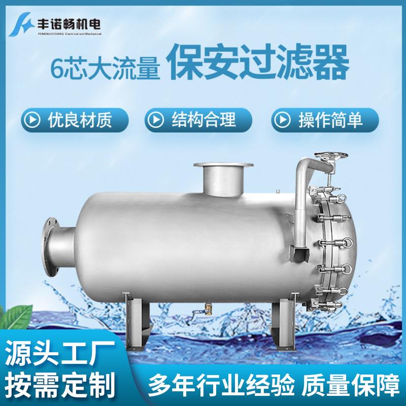厂家直供大通量过滤器大通量保安过滤器大通量冷凝水过滤器6滤芯