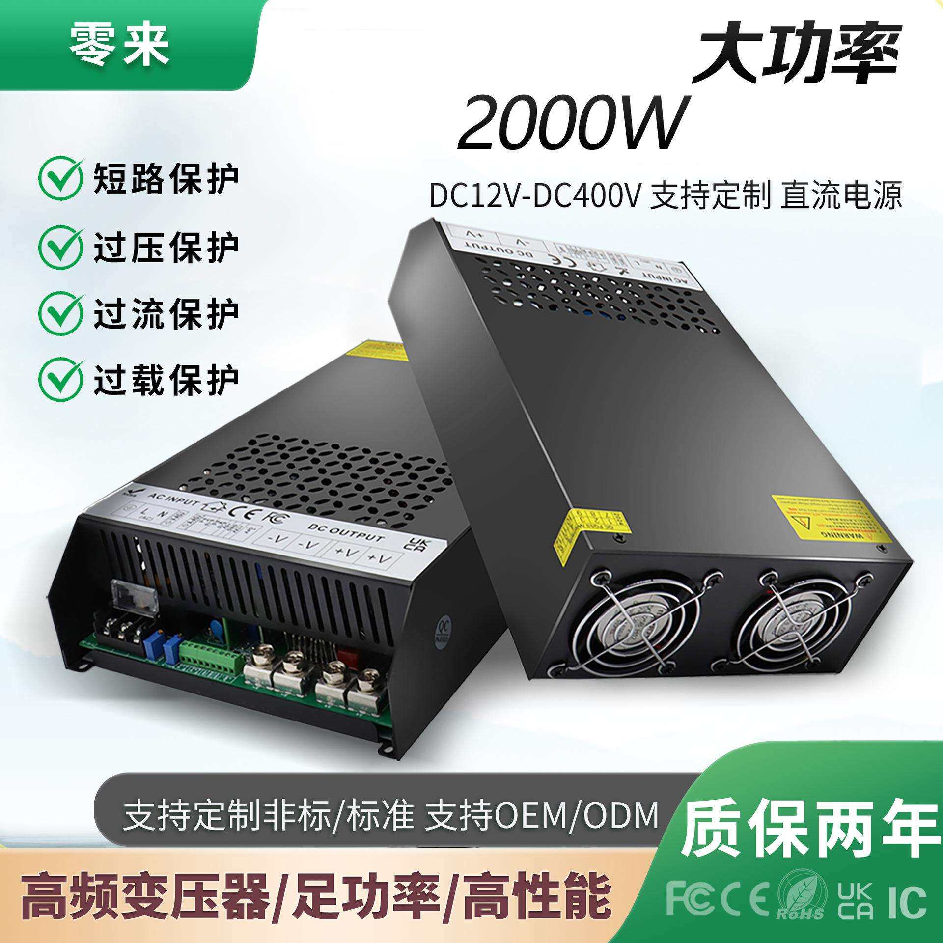 AC转DC12V24V36V48V60V72V120V400V2000W监控安防马达开关电源