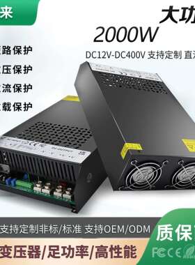 AC转DC12V24V36V48V60V72V120V400V2000W监控安防马达开关电源