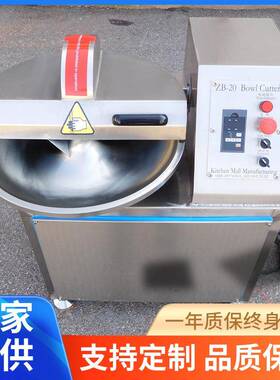 8L斩肉馅蔬菜食品鱼丸牛肉丸肉馅蒜蓉韭花酱高速斩拌机ZB-80型