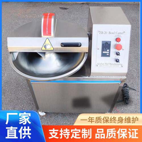 全自动变频牛肉羊肉斩拌机商用丸子生产设备肉类乳化设备