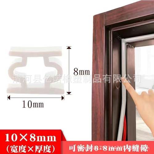 防盗门密封条隔音橡胶窗密封条