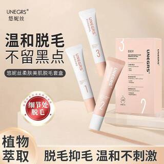 除毛膏腋下清洁男女用修护修护全身非私密不去毛神器yc410-5