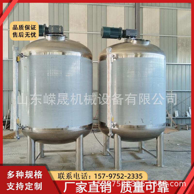 糖浆不锈钢储存罐搅拌罐 酱油醋勾兑配料罐 单层全密封搅拌设备