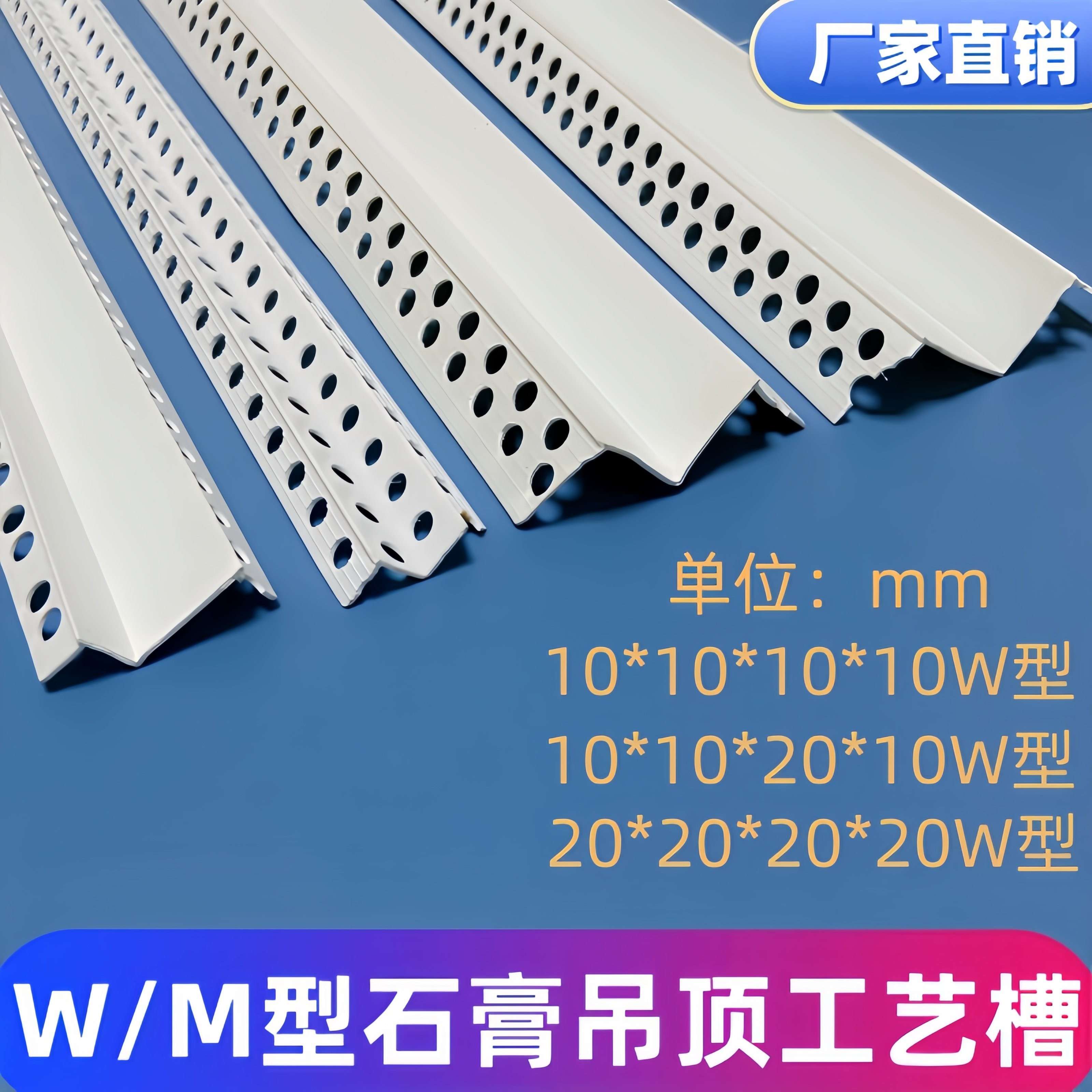 pvc双眼皮线条M W型阳角线条垭口海棠角护角线天花吊顶工艺收口条