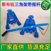 摇臂 轨道三角架升降架摇杆 抬起杆 裁切省布机裁剪机 断布机配件