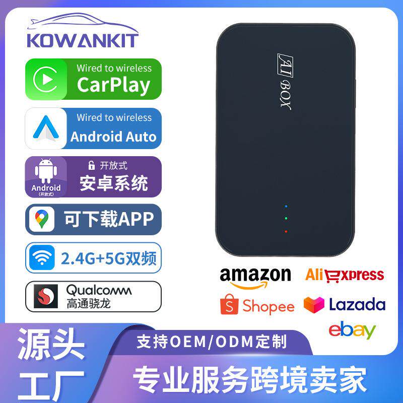 通用魔法carplay盒有线转无线盒安卓车机auto导航车载互联盒子