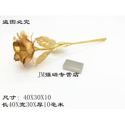 稀土永磁王N52超强磁铁 钕铁硼强力磁钢长方形强磁铁F40X30X10MM