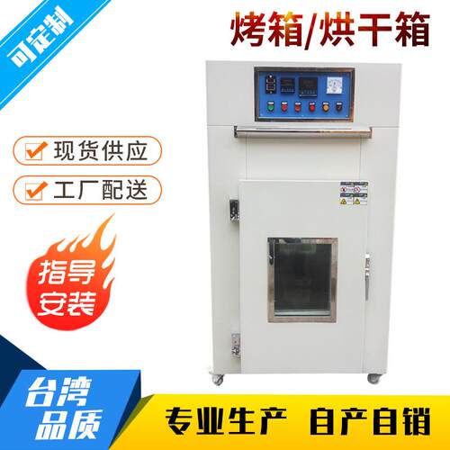 热风循环烘箱电热烘箱食品医药化工农产品干燥箱工业烘烤箱