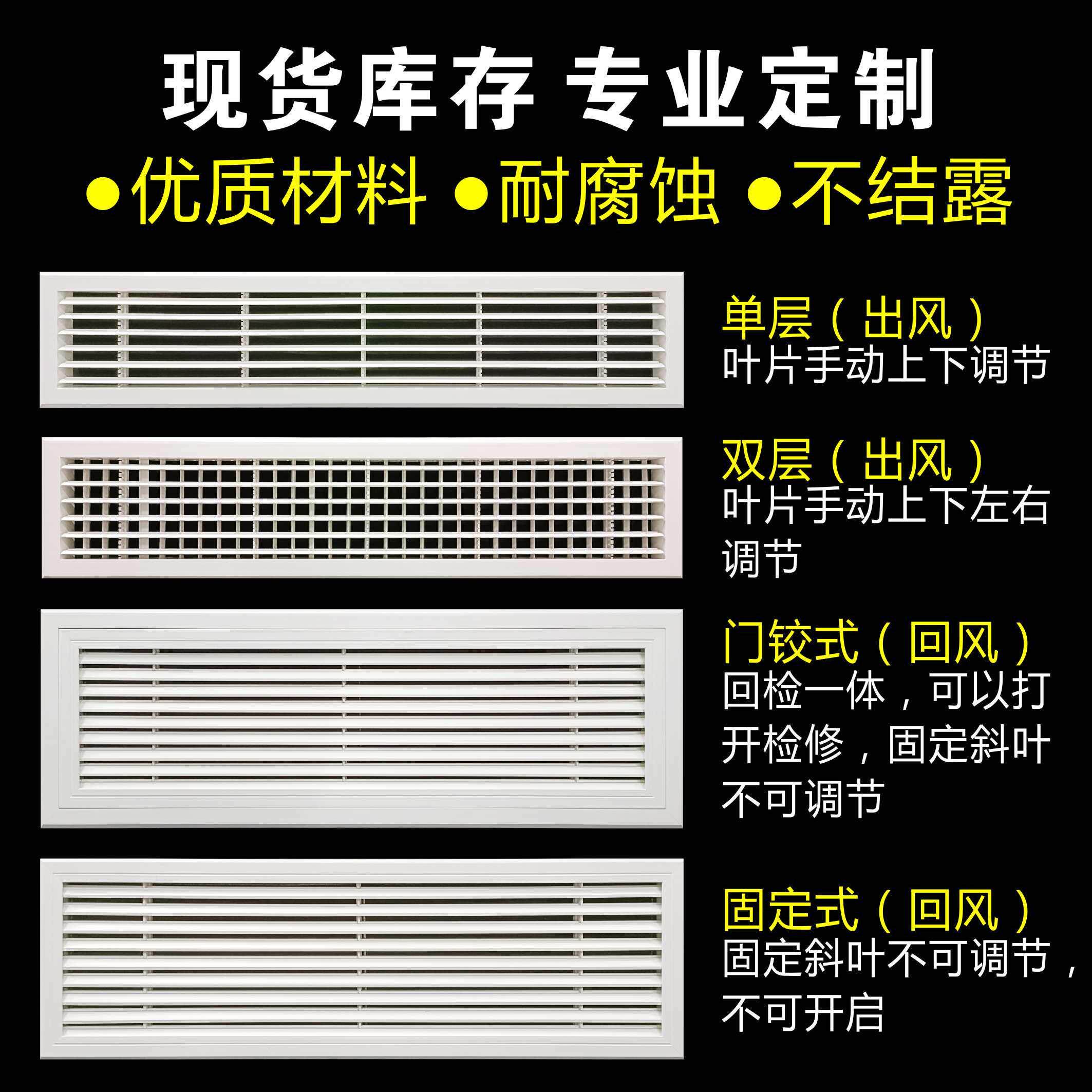 ABS中央空调风口百叶 出风口新风进风格栅百叶窗铝合金检修口定制