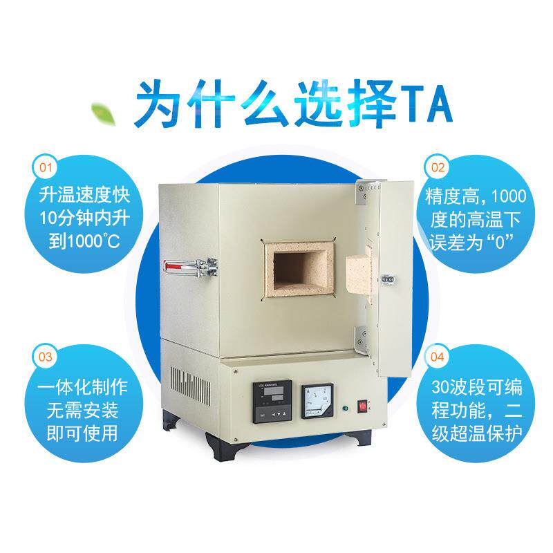 马弗炉实验室电炉温箱阻式电式736炉淬火炉高热处理工业电炉箱电