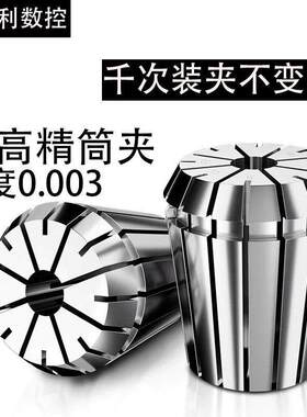 高精度ER32筒夹雕刻机弹簧套筒AAA级深冷液氮夹头CNC刀柄夹芯钻套