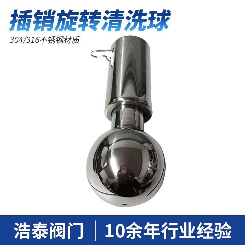厂家供应不锈钢清洗器阀门清洗球旋转304压