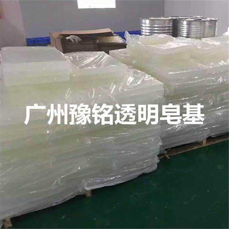广州豫铭皂基生产厂家透明手工皂皂基植物皂基手工皂原料现货