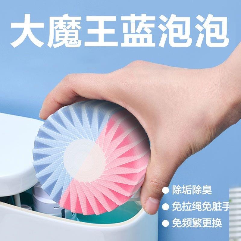 蓝泡泡马桶清洗剂除垢留香洁厕灵洁厕宝厕所除臭高效除臭