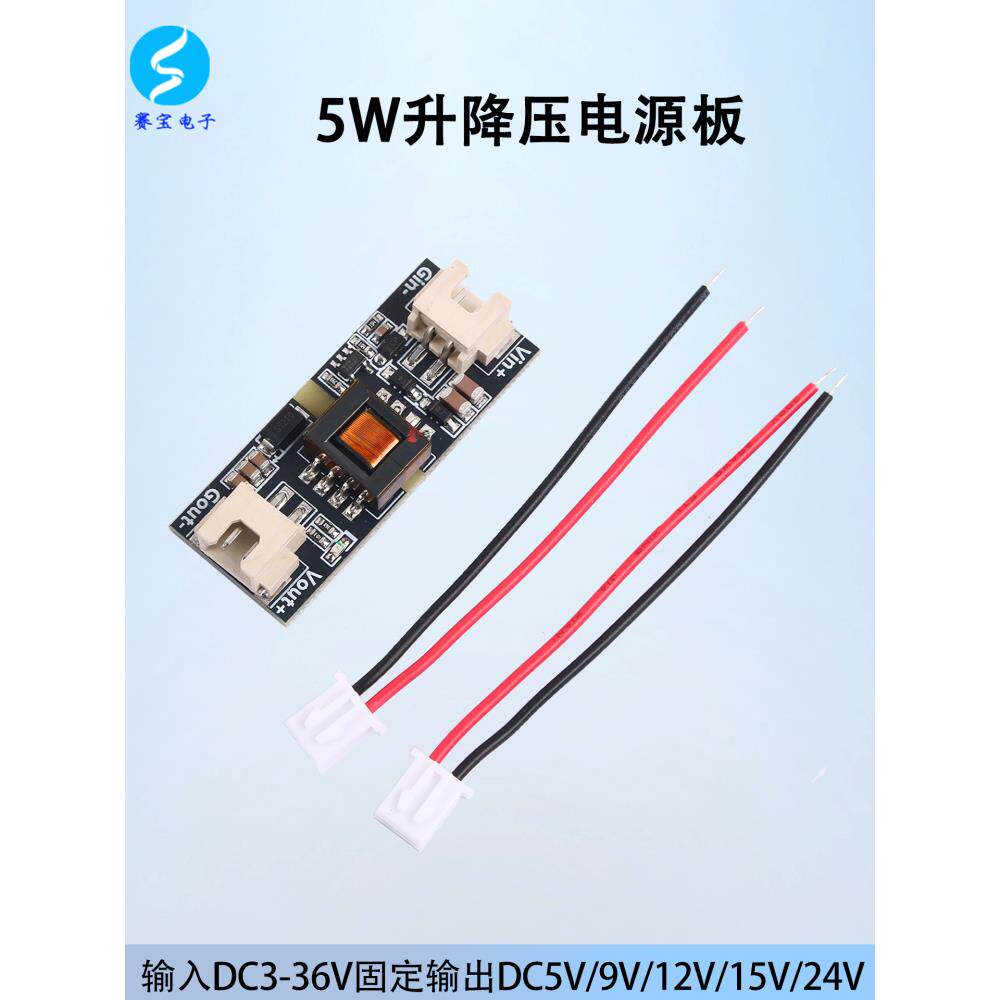 DC-DC隔离电源模块稳压升降压24V36V转5V9V12V15伏宽电压直流5W