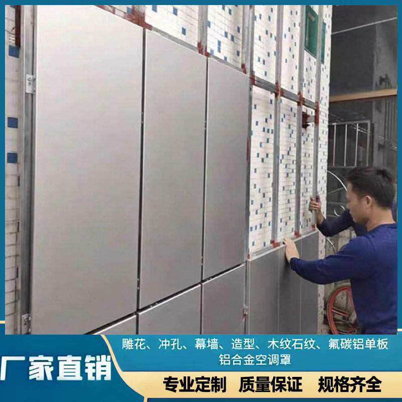 定制2.0mm外墙氟碳冲孔铝单板幕墙造型招牌门头装饰镂空吊顶厂家