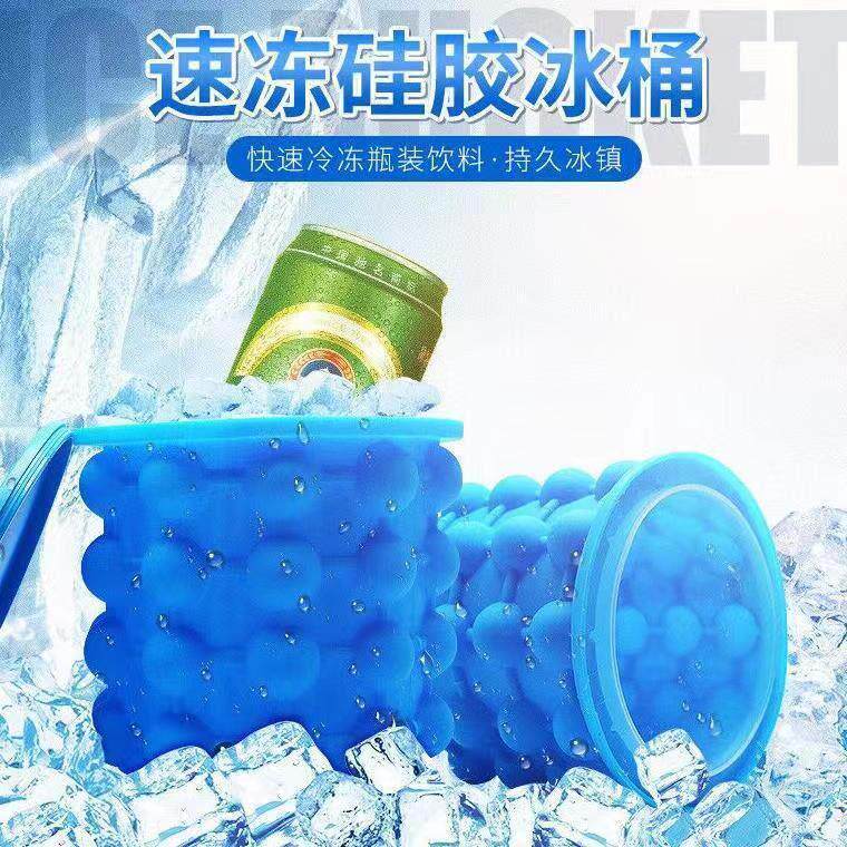 PLUS冰块桶硅胶冰桶制冰器大号冰桶冰杯 户外野餐制冰块器